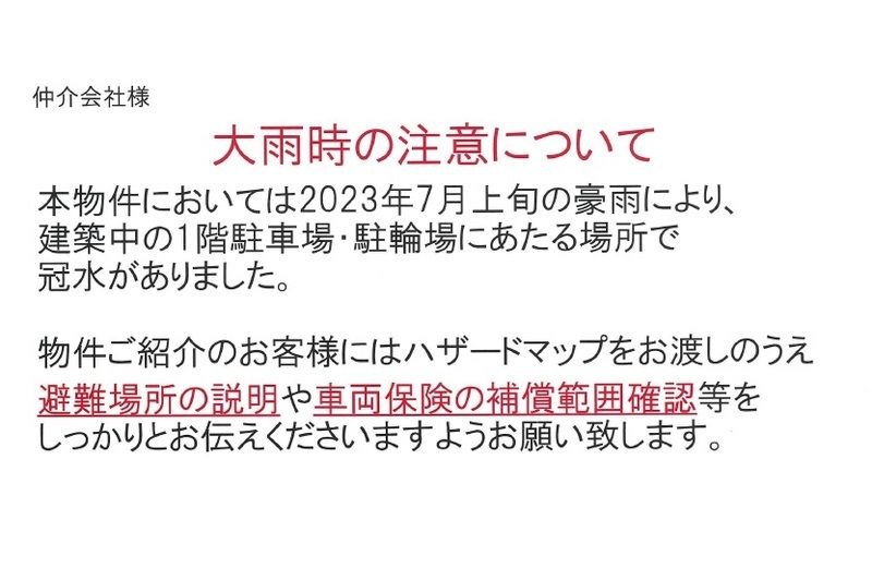 エルグランド久留米のその他
