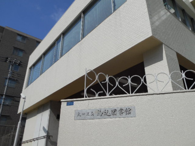 【周辺】 | レガリス馬込パークサイド