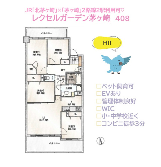 【間取り】 | 大切なペットと暮らせる、4LDK新規リノベマンション（R8.7月）
全室収納に加え、メイン居室には大型「ＷＩＣ」を完備◎
普段出し入れの少ない季節家電の収納にも一役買ってくれますよ♪