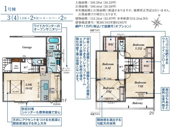 【間取り】の画像