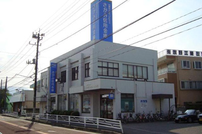 【周辺】 | Ｌａｖｉｅｒｅ（ラヴィエール） | さがみ信用金庫栢山支店まで940ｍ