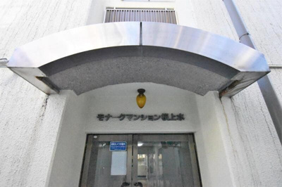 【エントランス】 | モナークマンション桜上水