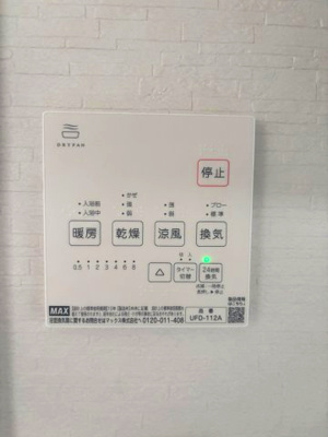 【設備】 | 坂東市岩井　テラス付き　5LDK