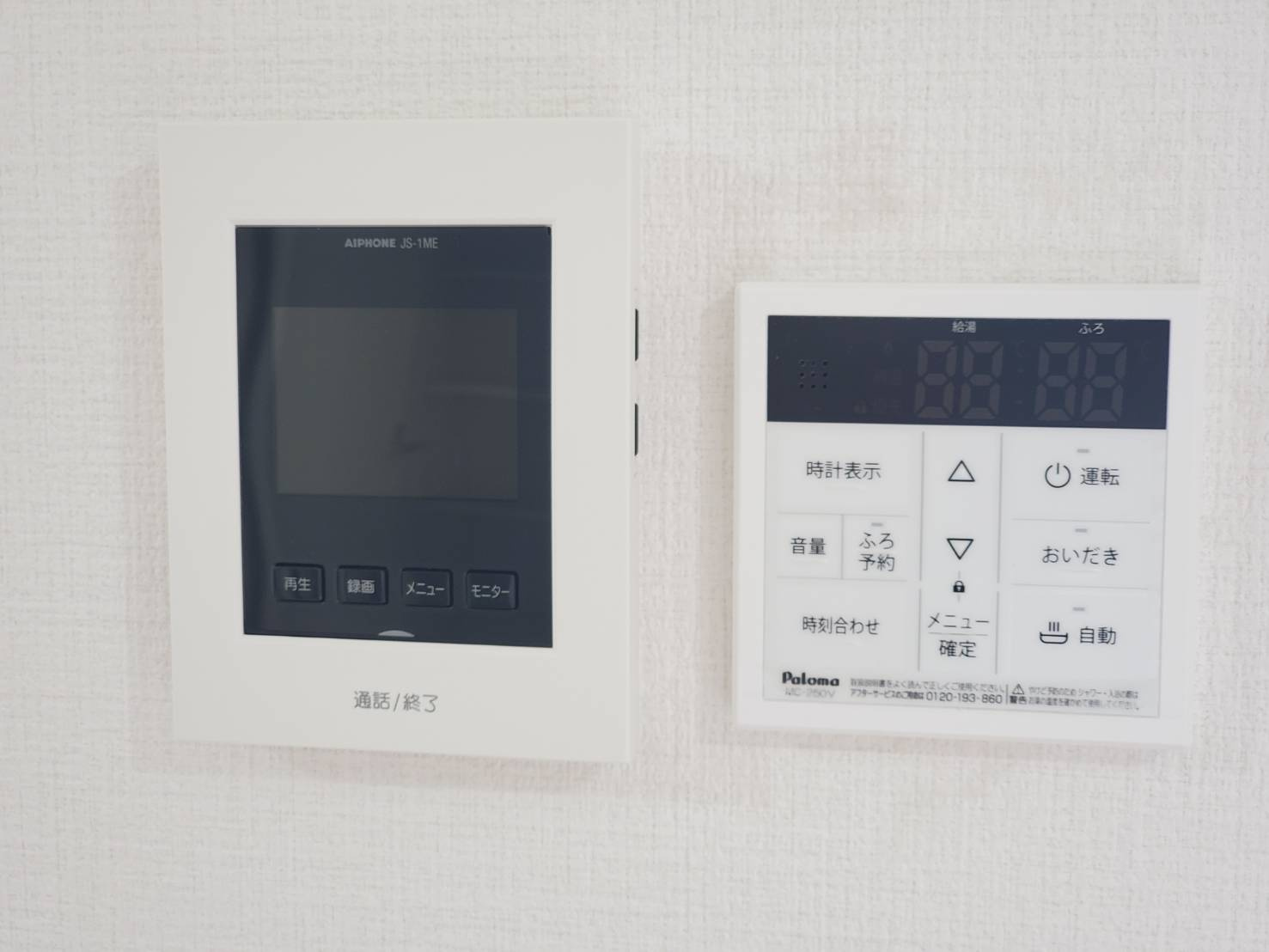 三郷市　戸ケ崎1丁目　新築戸建　全4棟の設備|各種リモコン