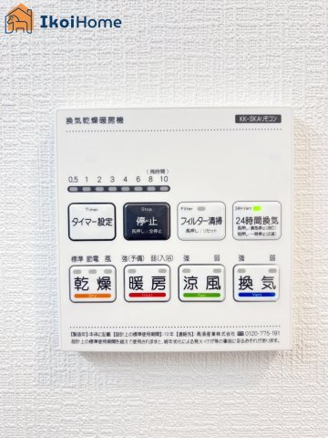 明石市大久保町西島　B号棟　新築戸建のその他|【ホームページに現地動画掲載中】●年中無休：当日予約可●雨の日も安心！浴室暖房乾燥機が付いています。