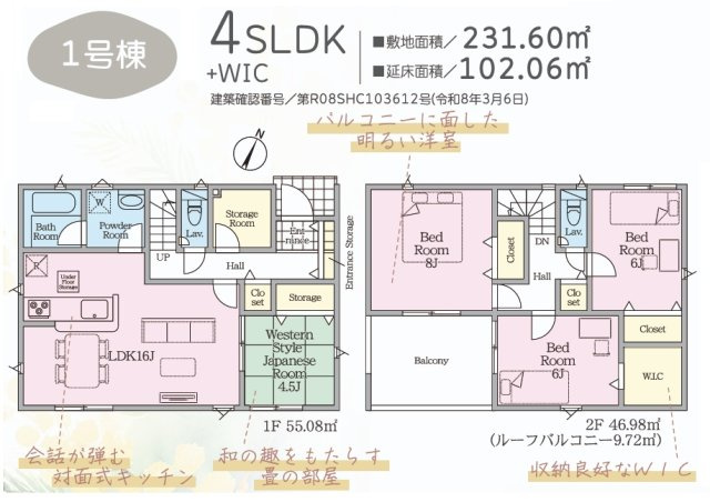 矢吹町小松第７　　　１号棟　　　善郷小学校、矢吹中学区の間取り