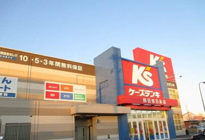 【周辺】 | フォルシュ　ハイム　Ａ | ケーズデンキまで600m