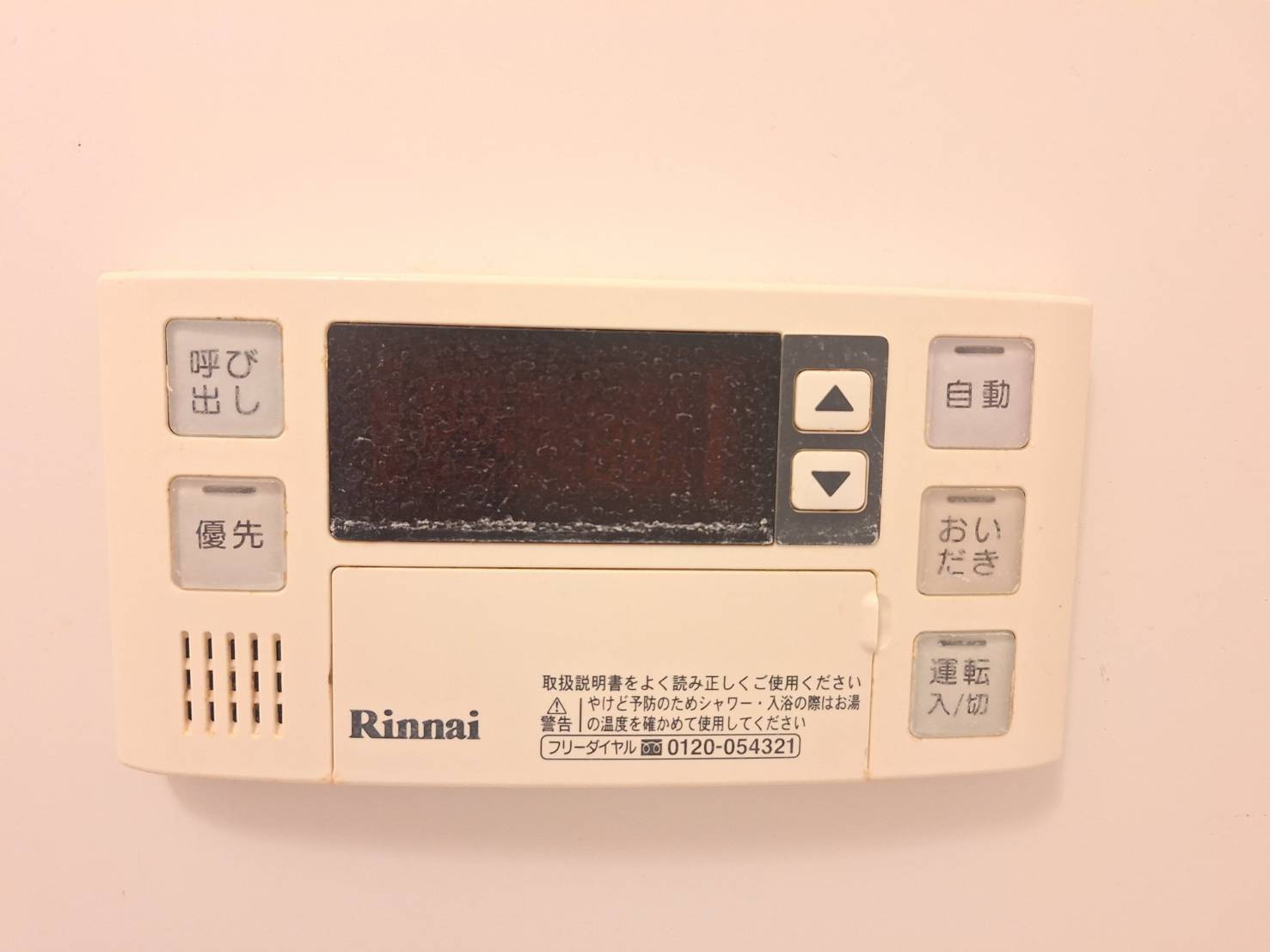 コンフォールの収納