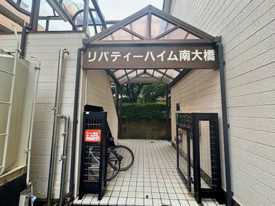 【外観】 | リバティハイム南大橋
