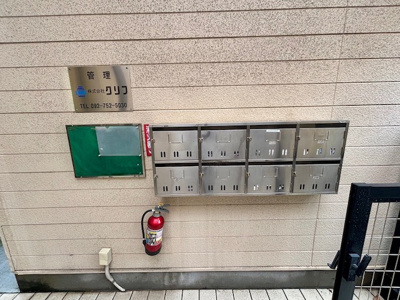 【その他共用部分】 | リバティハイム南大橋