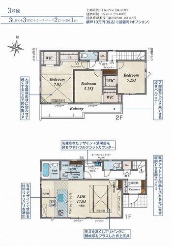 【その他】 | 【仲介手数料０円】茅ヶ崎市東海岸南6丁目　新築一戸建て　全3棟 | 2号棟　茅ヶ崎市東海岸南6丁目　新築一戸建て　全3棟