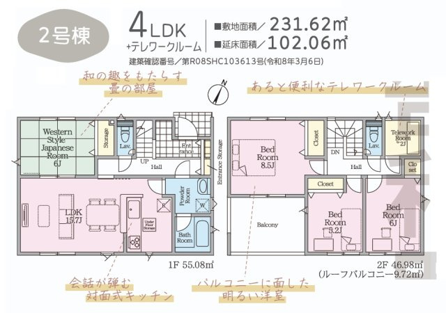 矢吹町小松第７　　　２号棟　　　善郷小学校、矢吹中学区の間取り