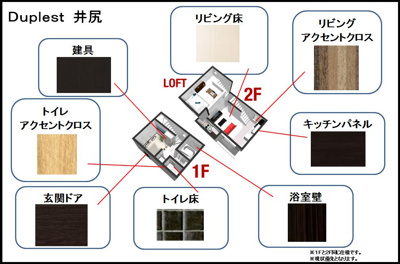 【その他共用部分】 | Duplest Glanz　★プライスホームなら仲介手数料が割引価格です！★