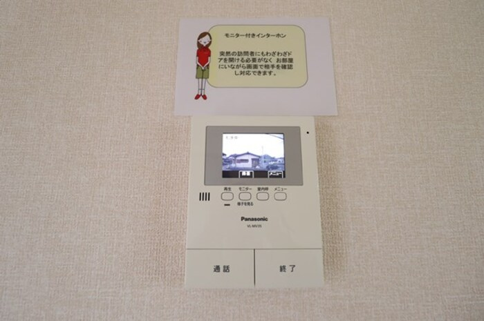 ファンタジーハウスのセキュリティ