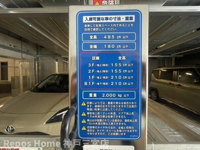 アプリーレ神戸元町のその他共用部分