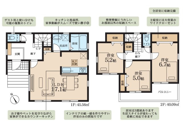 【間取り】 | 海老名市国分寺台5丁目　新築戸建て　全１棟【仲介手数料無料】