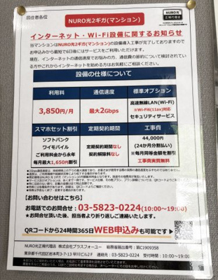 【その他】 | 関東バス高井戸ハイツ