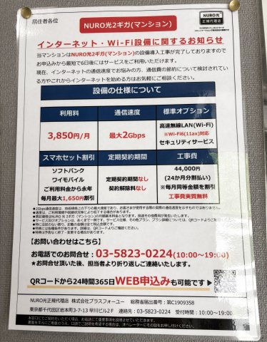【その他】 | 関東バス高井戸ハイツ