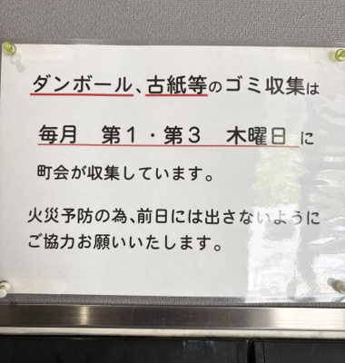 【その他】 | 関東バス高井戸ハイツ