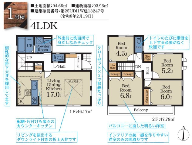 千葉市花見川区さつきが丘１丁目の間取り