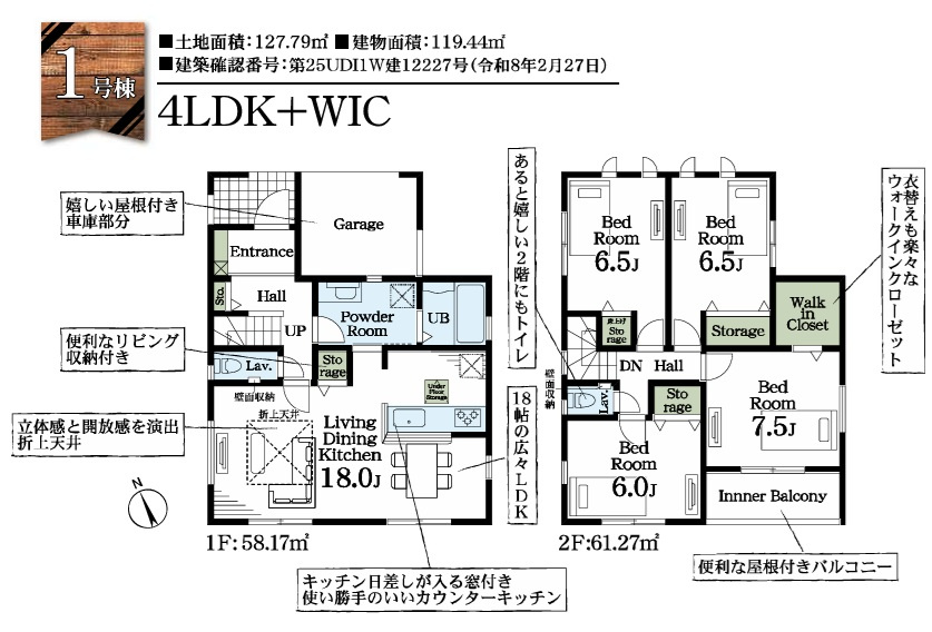 千葉市中央区川戸町第２の間取り