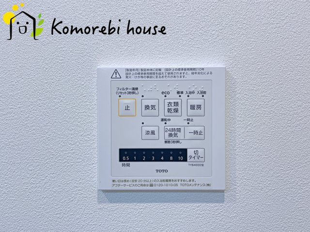 大宮セントラルハイツの設備|26.7.9撮影済み