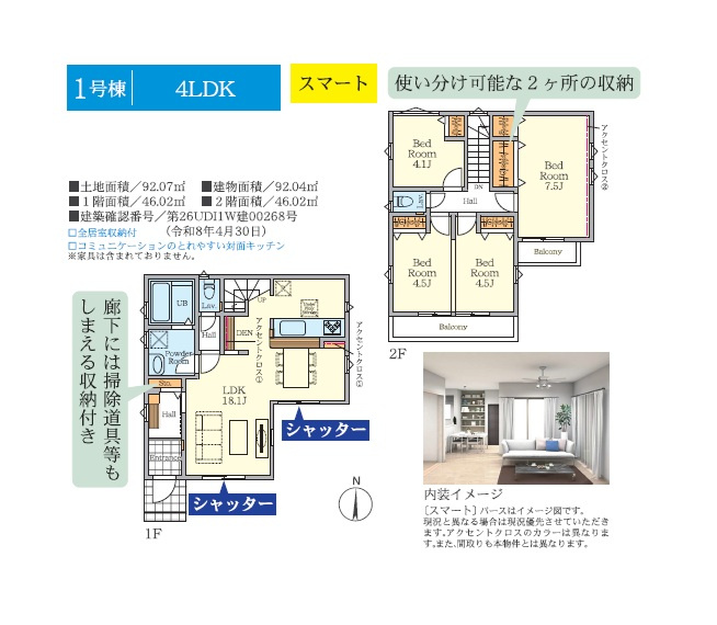大和市福田１５期　全２棟　1号棟の間取り|購入後も安心・安全に暮らせる、地盤・建物１０年の保証付き◎　
集中した水廻り設計で毎日の家事効率UP！
キッチンには「食洗機」を搭載し、食後の家事負担を軽減することができます♪