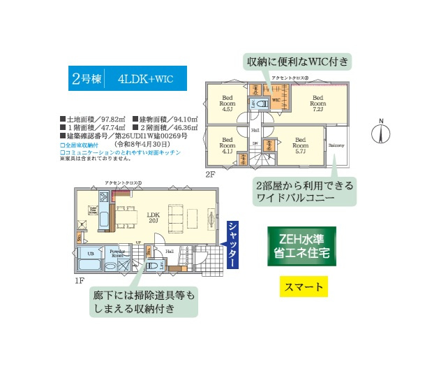 【間取り】 | 購入後も長く安心・安全に暮らせる建物・地盤１０年の保証付き◎
集中した水廻り設計で毎日の家事効率UP！
キッチンには「食洗機」を搭載し、食後の家事負担が軽減できますよ♪