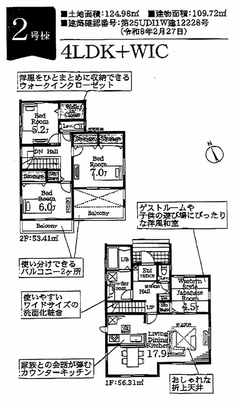 千葉市中央区川戸町第２の間取り