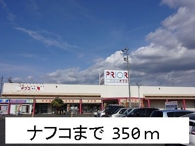 ＭＥＴＡＢＯ　楠の周辺|ナフコ不二屋まで350m