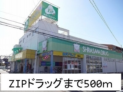 ＭＥＴＡＢＯ　楠の周辺|ＺＩＰドラッグまで500m