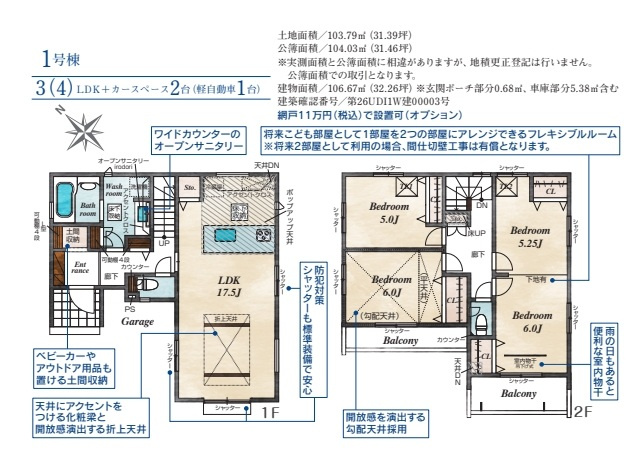 【間取り】の画像