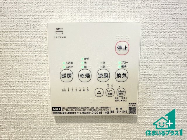 ●24(土)25(日)現地説明会！　生駒市萩原町　全3邸の冷暖房・空調設備|浴室暖房乾燥機リモコン！浴室暖房・衣類乾燥・涼風・浴室換気、お風呂を快適・便利にする機能付き！暮らしに役立つ多彩な機能で一年中活躍します！