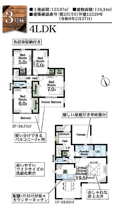 千葉市中央区川戸町第２の間取り