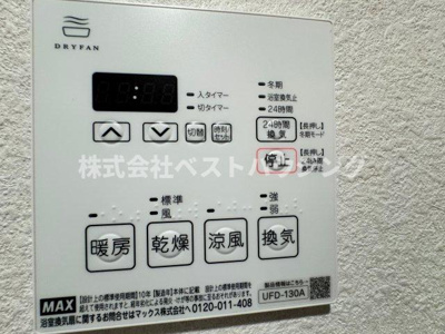 【設備】 | リープラス伊保駅前 | 浴室乾燥機