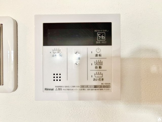 武庫川樹のまち第一第一六号棟の設備|キッチン側の給湯リモコンです。ボタン1つで自動でお湯張りができるオートバス機能付き。