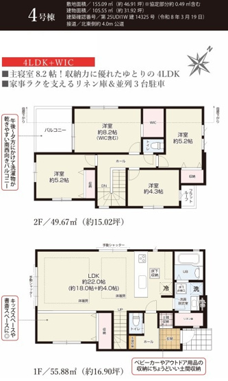【外観】 | 大和市福田11期 新築戸建 全4棟