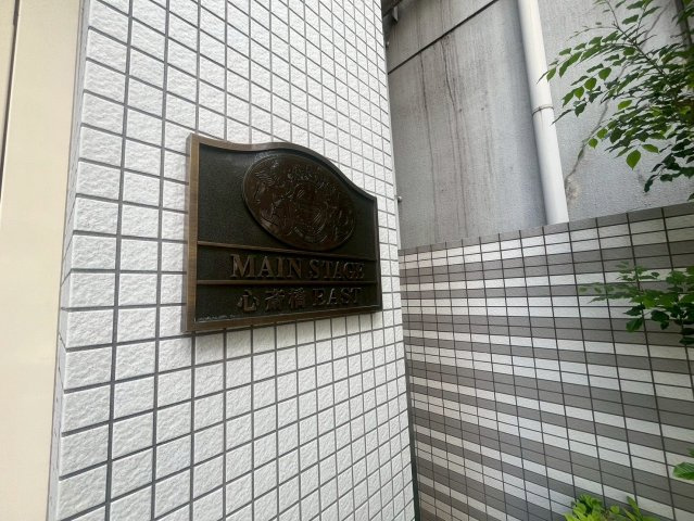 メインステージ心斎橋EASTの外観