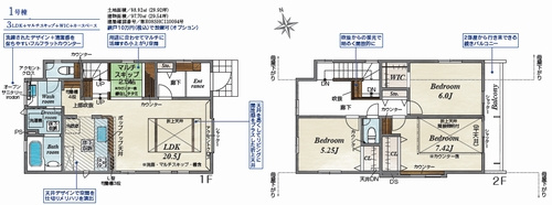 【間取り】 | 【仲介手数料０円】茅ヶ崎市高田2丁目　新築一戸建て | 茅ヶ崎市高田2丁目　新築一戸建て