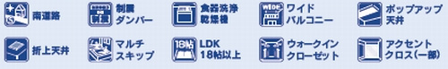 【設備】 | 【仲介手数料０円】茅ヶ崎市高田2丁目　新築一戸建て | 茅ヶ崎市高田2丁目　新築一戸建て