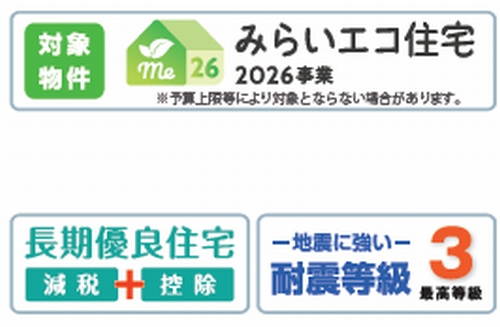 【設備】 | 【仲介手数料０円】茅ヶ崎市高田2丁目　新築一戸建て | 茅ヶ崎市高田2丁目　新築一戸建て