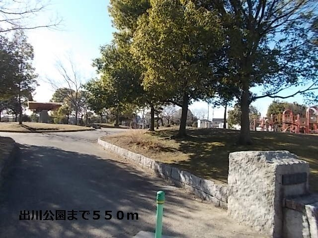 グランデイデアーレＣの周辺|公園まで550m