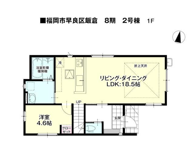 福岡市早良区飯倉６丁目の新築一戸建の間取り| 