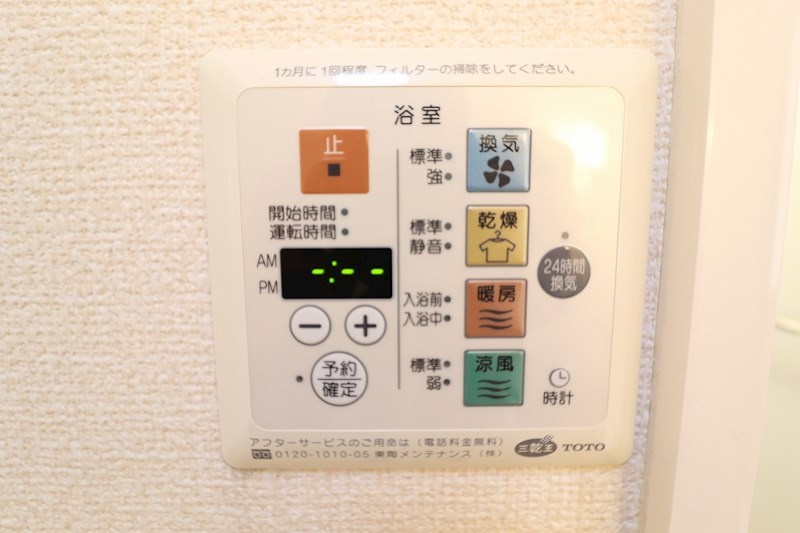 ☆浴室乾燥☆※同仕様タイプ