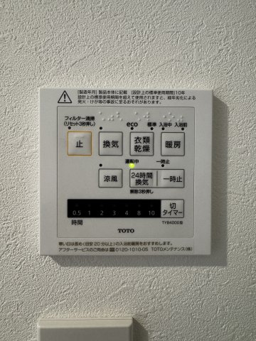 サーパス栗林公園の設備