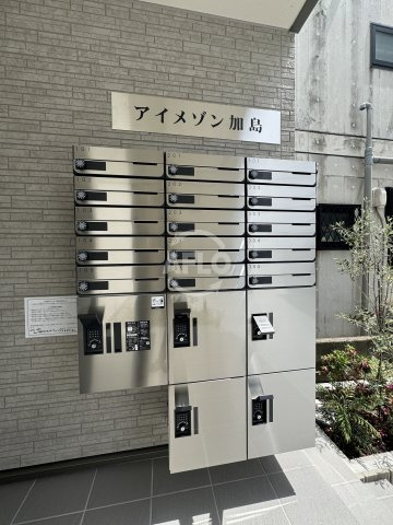 アイメゾン加島のその他共用部分|アイメゾン加島　宅配ボックス・メールボックス