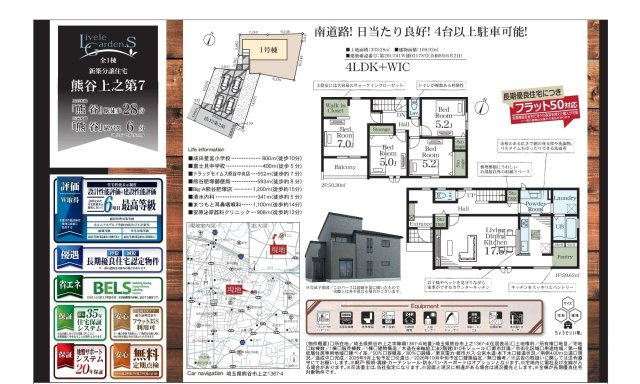 【仲介手数料無料】新築戸建　熊谷市上之1367-4（全1棟）のその他