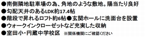 【仲介手数料０円】茅ヶ崎市高田1丁目　新築一戸建てのその他|茅ヶ崎市高田1丁目　新築一戸建て