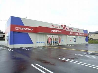 【周辺】 | リード・ブライト | ドラッグストアウェルネス気高店まで450m