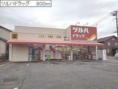 セレノ・アロッジオの周辺|ツルハドラッグまで800m